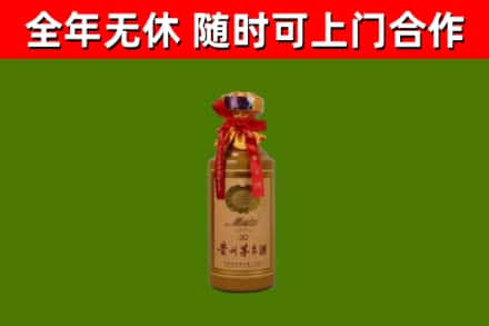 保山烟酒回收30年茅台酒.jpg