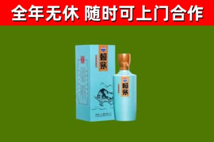 保山烟酒回收纪念赖茅.jpg