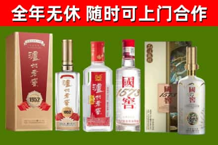 保山回收国窖酒