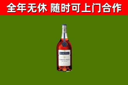 保山烟酒回收马爹利蓝带洋酒.jpg